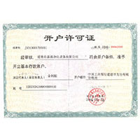 男桶女的视频网站在线观看开户许可证